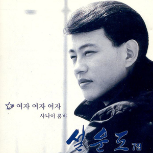 小姨子的水真多
